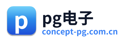 pg电子